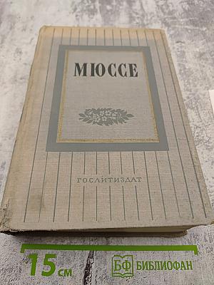 Избранные произведения