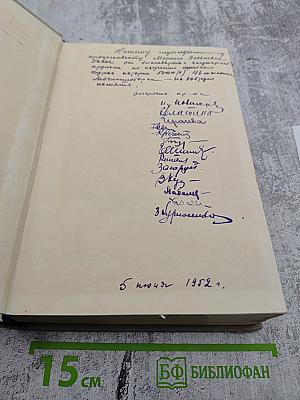 Избранные произведения