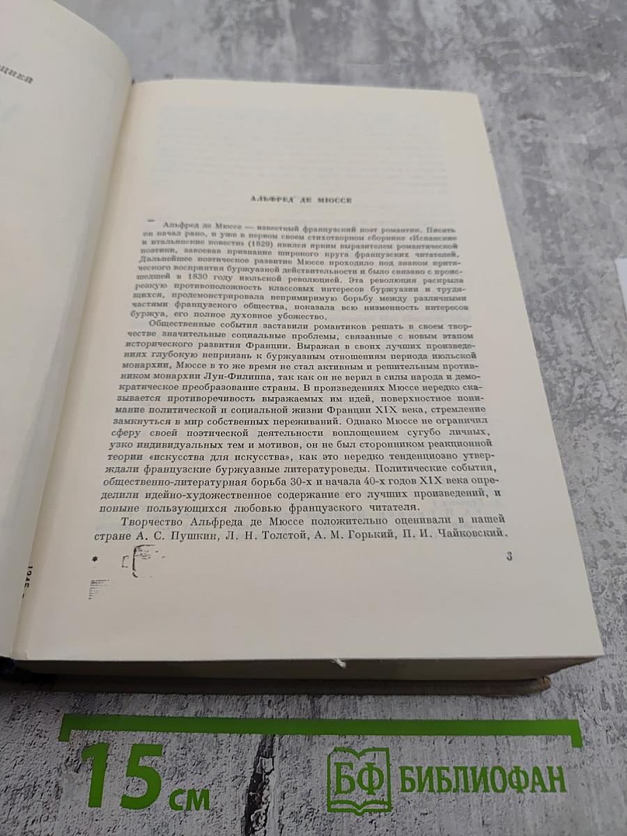 Избранные произведения