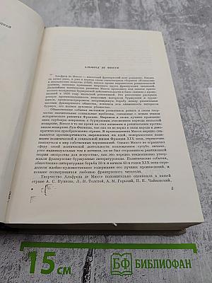 Избранные произведения