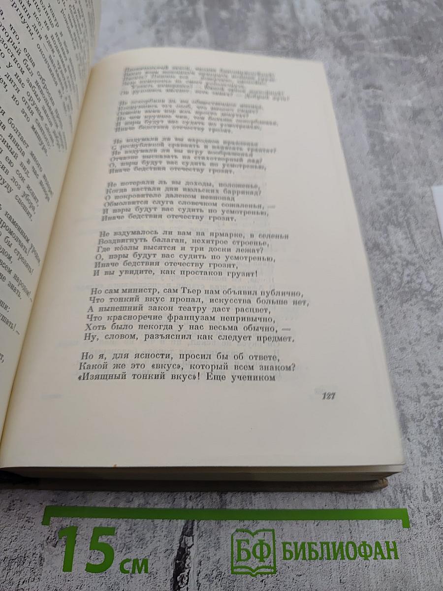 Избранные произведения