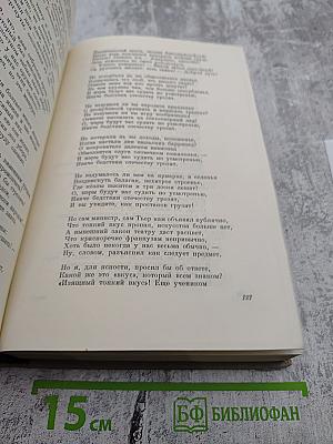 Избранные произведения