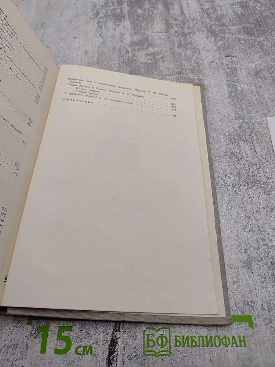 Избранные произведения