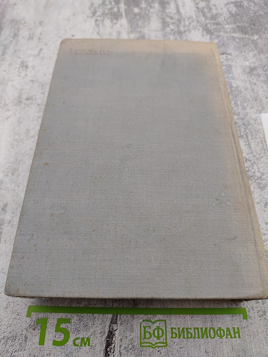 Избранные произведения