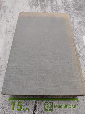 Избранные произведения