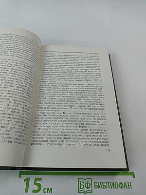 Собрание сочинений. Том третий: Знакомьтесь — Балуев!, Рассказы военных лет