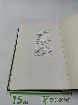 Собрание сочинений. Том третий: Знакомьтесь — Балуев!, Рассказы военных лет