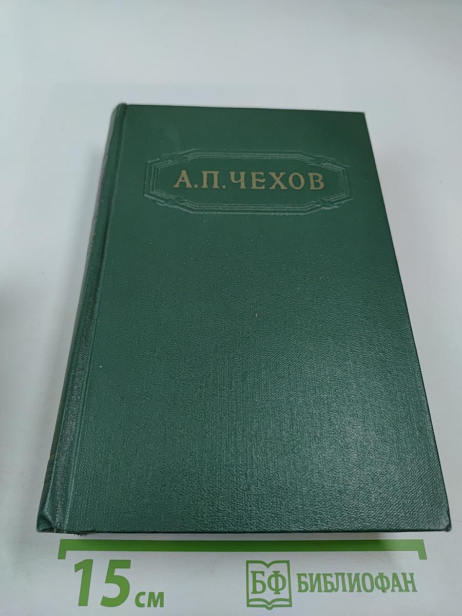 Собрание сочинений. Том 11. Письма 1877-1892