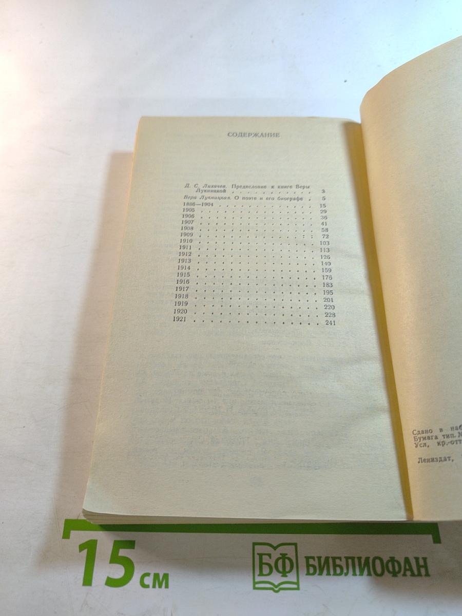 Николай Гумилев. Жизнь поэта по материалам домашнего архива семьи Лукницких
