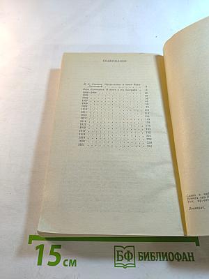Николай Гумилев. Жизнь поэта по материалам домашнего архива семьи Лукницких