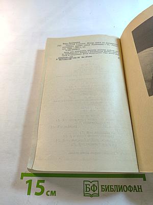Николай Гумилев. Жизнь поэта по материалам домашнего архива семьи Лукницких