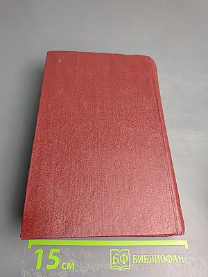 Собрание сочинений в десяти томах. Том четвертый. Волны Черного моря. Часть первая: Белеет парус одинокий. Часть вторая: Хуторок в степи