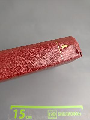 Собрание сочинений в десяти томах. Том четвертый. Волны Черного моря. Часть первая: Белеет парус одинокий. Часть вторая: Хуторок в степи