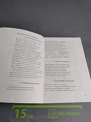 Удели на полушку любви