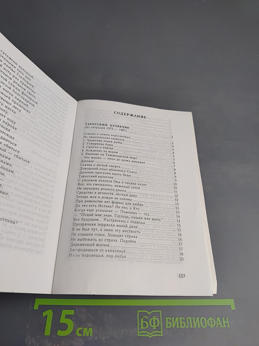 Удели на полушку любви