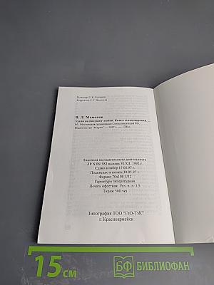 Удели на полушку любви