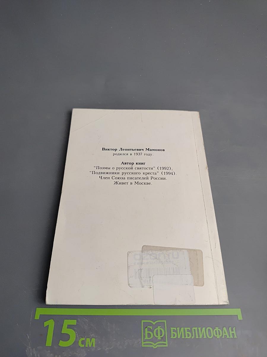 Удели на полушку любви