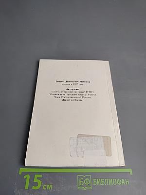 Удели на полушку любви