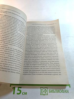 Выбирая радость, создаем изобилие