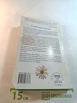 Выбирая радость, создаем изобилие