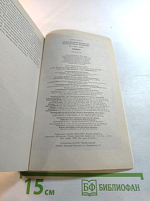 ЕГЭ 2007-2008 Физика. Репетитор