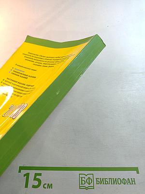 ЕГЭ 2007-2008 Физика. Репетитор