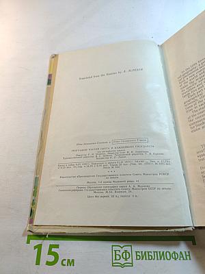 География частей света и важнейших государств (Geography of the Parts of the World and of the Most Important Countries) для 6 и 7 классов