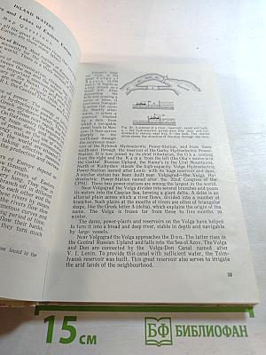 География частей света и важнейших государств (Geography of the Parts of the World and of the Most Important Countries) для 6 и 7 классов