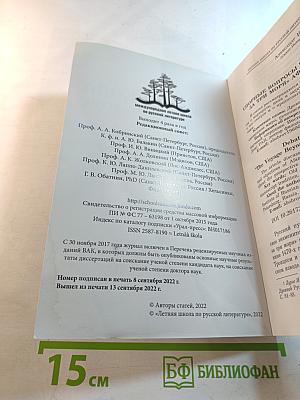 Летняя школа по русской литературе 2022 (2)