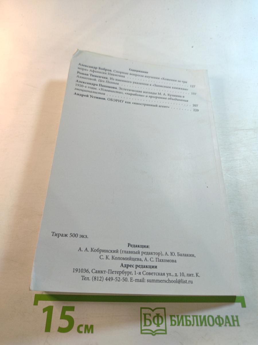 Летняя школа по русской литературе 2022 (2)