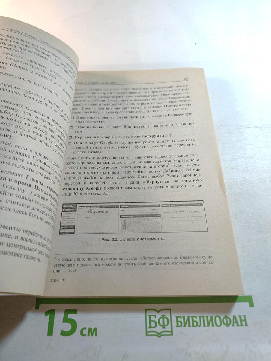 Используем сервисы Google: Электронный кабинет преподавателя