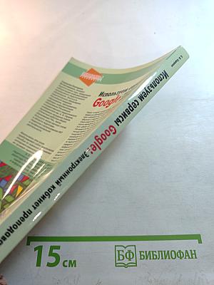 Используем сервисы Google: Электронный кабинет преподавателя