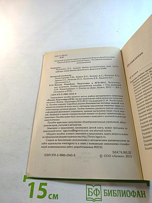 Физика решебник подготовка к егэ-2014