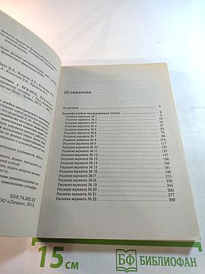 Физика решебник подготовка к егэ-2014