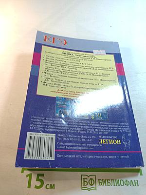 Физика решебник подготовка к егэ-2014