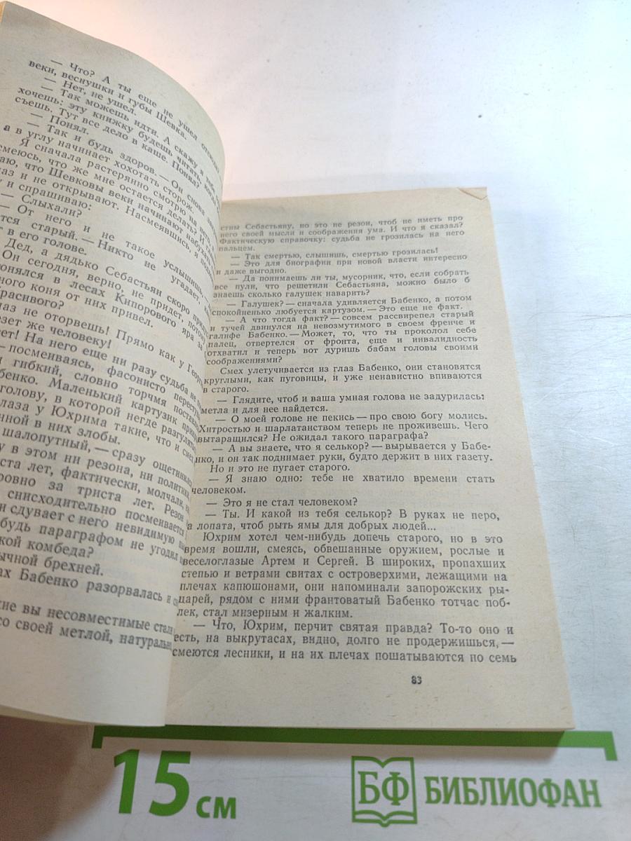 Гуси-лебеди летят. Щедрый вечер