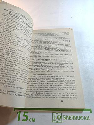 Гуси-лебеди летят. Щедрый вечер