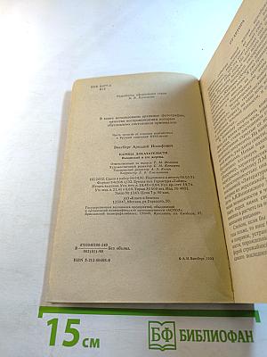 Царица доказательств. Вышинский и его жертвы