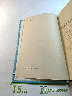 Учебник английского языка для IV класса