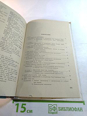 Учебник английского языка для IV класса
