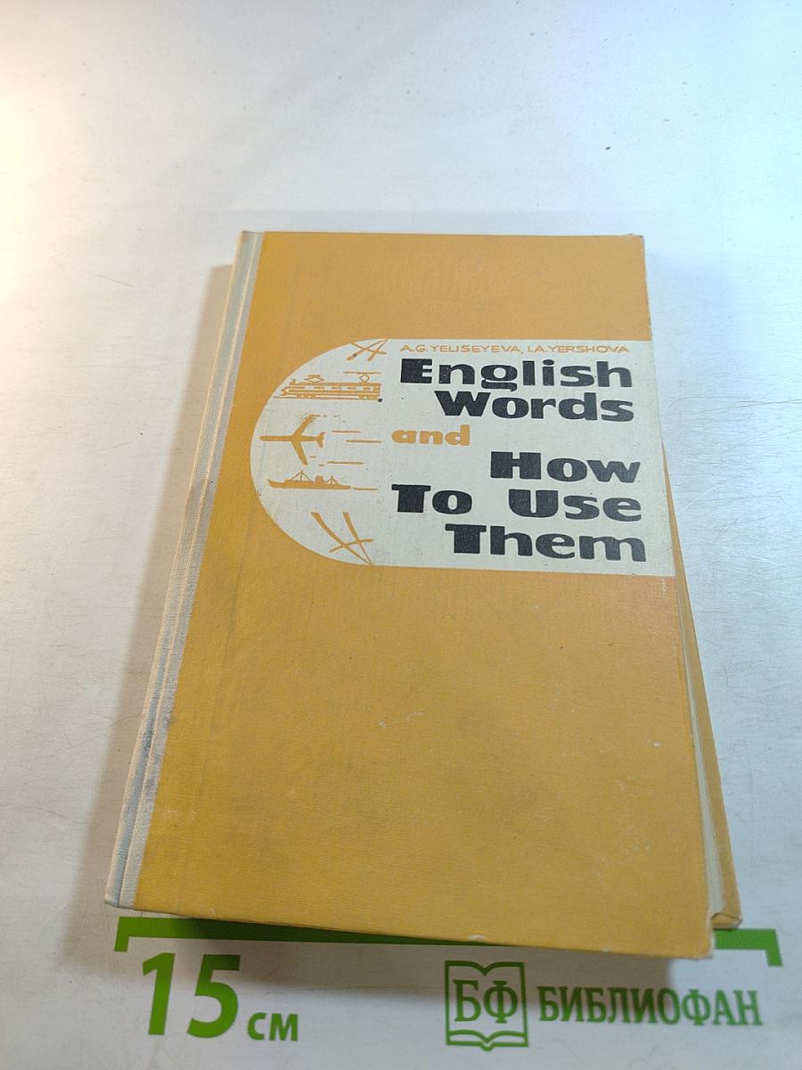 English Words and How To Use Them. Part III: Travelling and Means of Travel