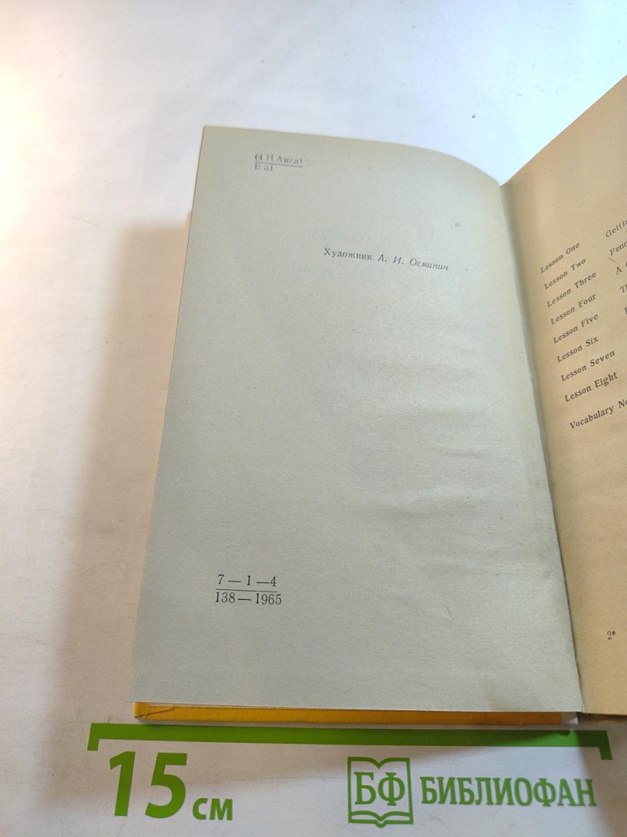 English Words and How To Use Them. Part III: Travelling and Means of Travel