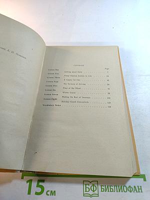 English Words and How To Use Them. Part III: Travelling and Means of Travel