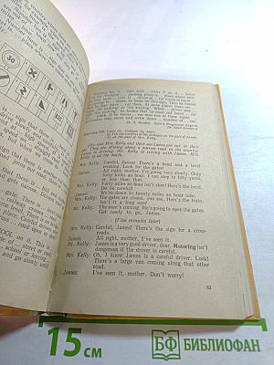 English Words and How To Use Them. Part III: Travelling and Means of Travel