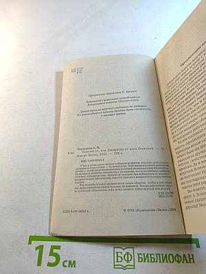 Золотой ус от А до Я: Я привлекаю здоровье