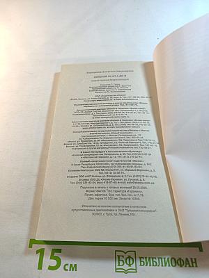 Золотой ус от А до Я: Я привлекаю здоровье