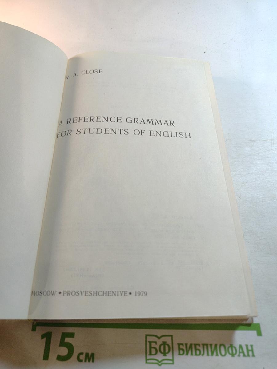 Справочник по грамматике для изучающих английский язык. Пособие для учителей
