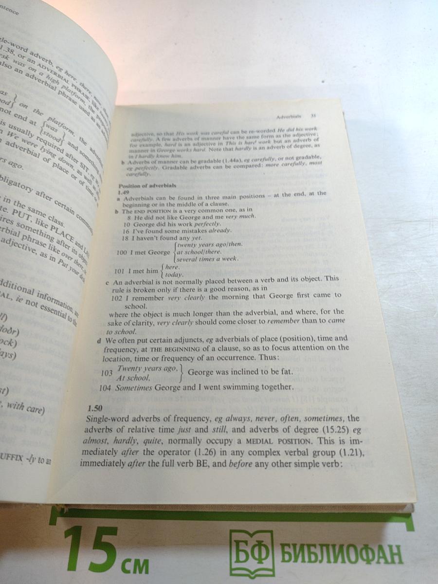 Справочник по грамматике для изучающих английский язык. Пособие для учителей