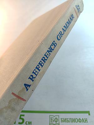 Справочник по грамматике для изучающих английский язык. Пособие для учителей