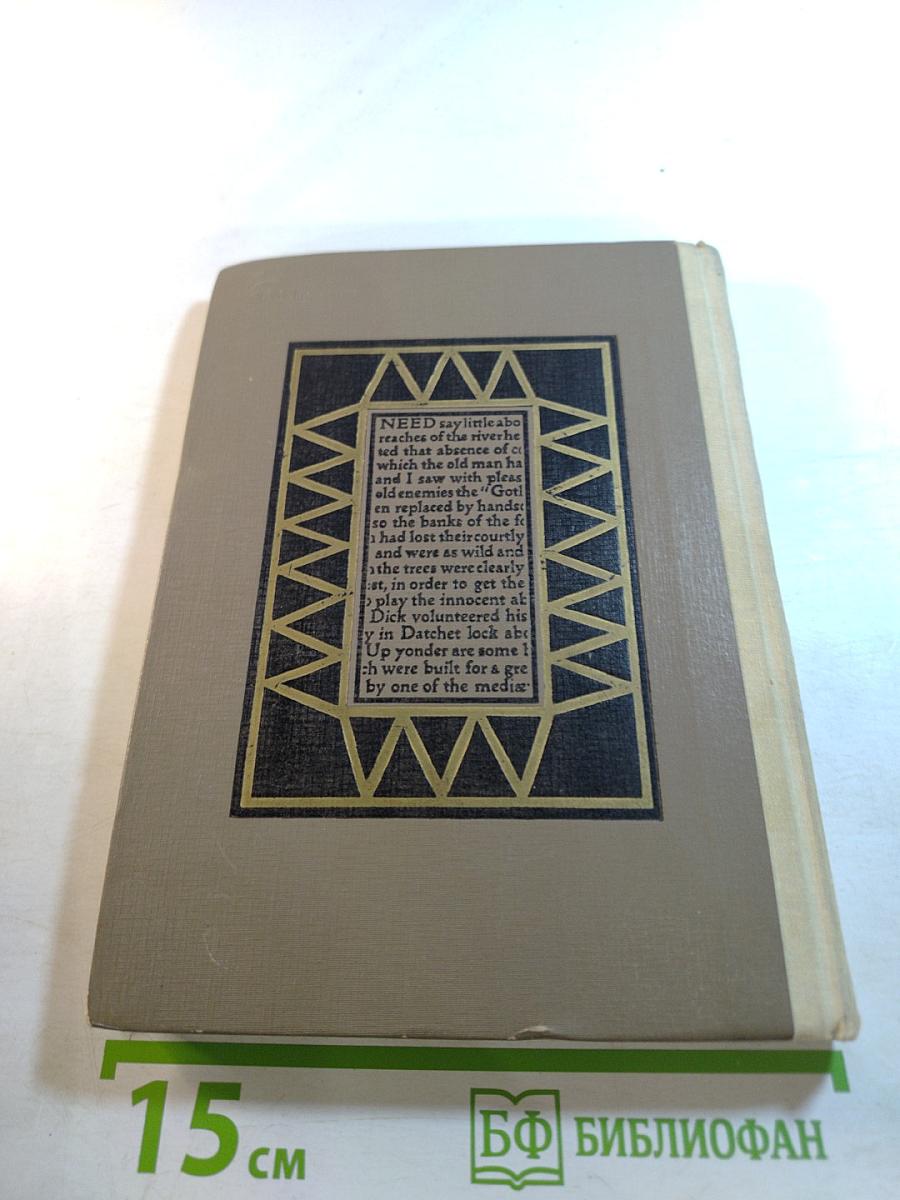 Английская литература для VIII класса